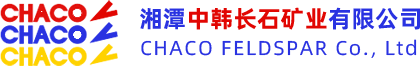 中韓長(zhǎng)石